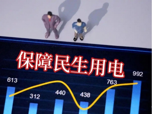改？取消阶梯电价？以后电费怎么交龙8体育入口2025年开始电价大(图8)