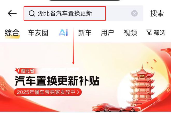 25湖北三大类以旧换新补贴全解析龙8中国唯一入口蔡甸人福利！20(图5)