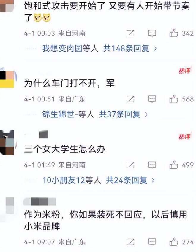 军哥变成讨伐的声音舆论压力来的太快龙8国际头号玩家雷军评论区沦陷！从(图3)