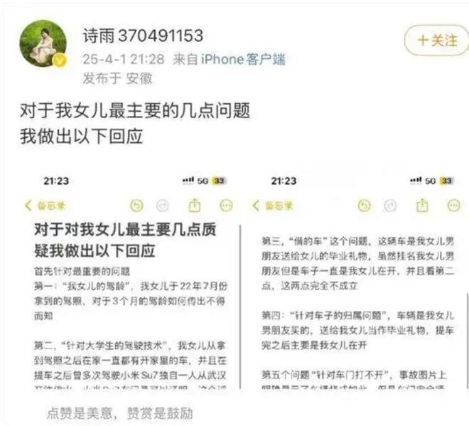 军哥变成讨伐的声音舆论压力来的太快龙8国际头号玩家雷军评论区沦陷！从(图5)