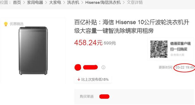 大容量才458元闭眼可冲！性价比炸裂的洗衣机10公斤(图2)