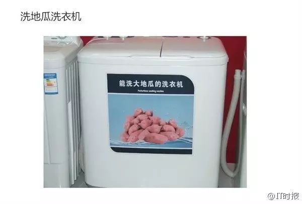7年前曾生产洗地瓜洗衣机海尔即将上市懒人洗衣机2(图2)
