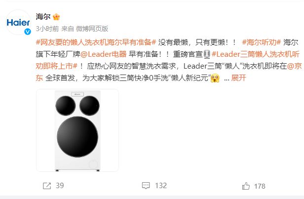 7年前曾生产洗地瓜洗衣机海尔即将上市懒人洗衣机2(图3)