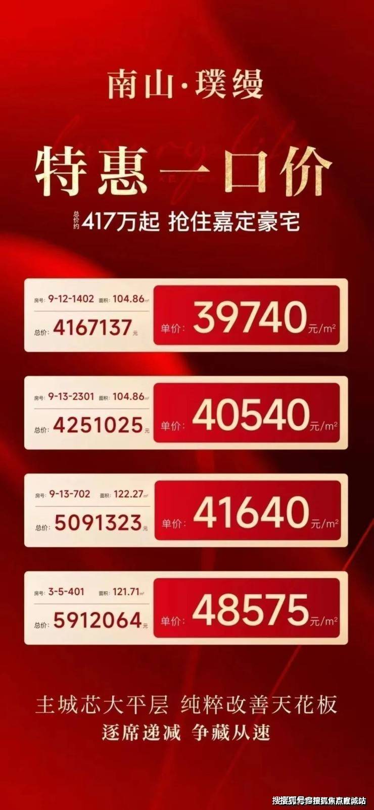 小区环境-户型-价格-地址-楼盘详情-周边配套-售楼处电话南山璞缦(售楼处)首页网站-南山璞缦销售中心(营销中心)-(图23)