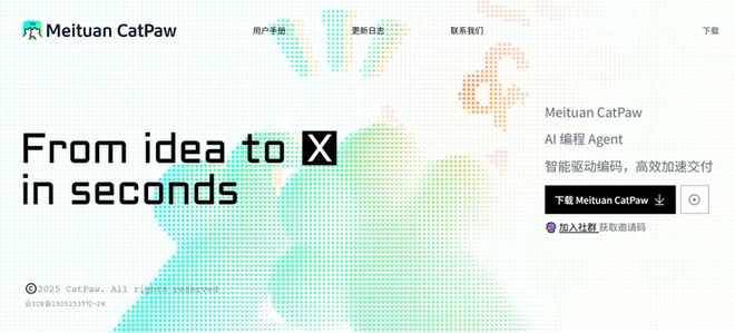 ybertruck负责人离职；美团发布首款IDE产品CatPaw新东方再出新歌「骂公司」：受的委屈再大也大不过俞敏洪；特斯拉C(图6)