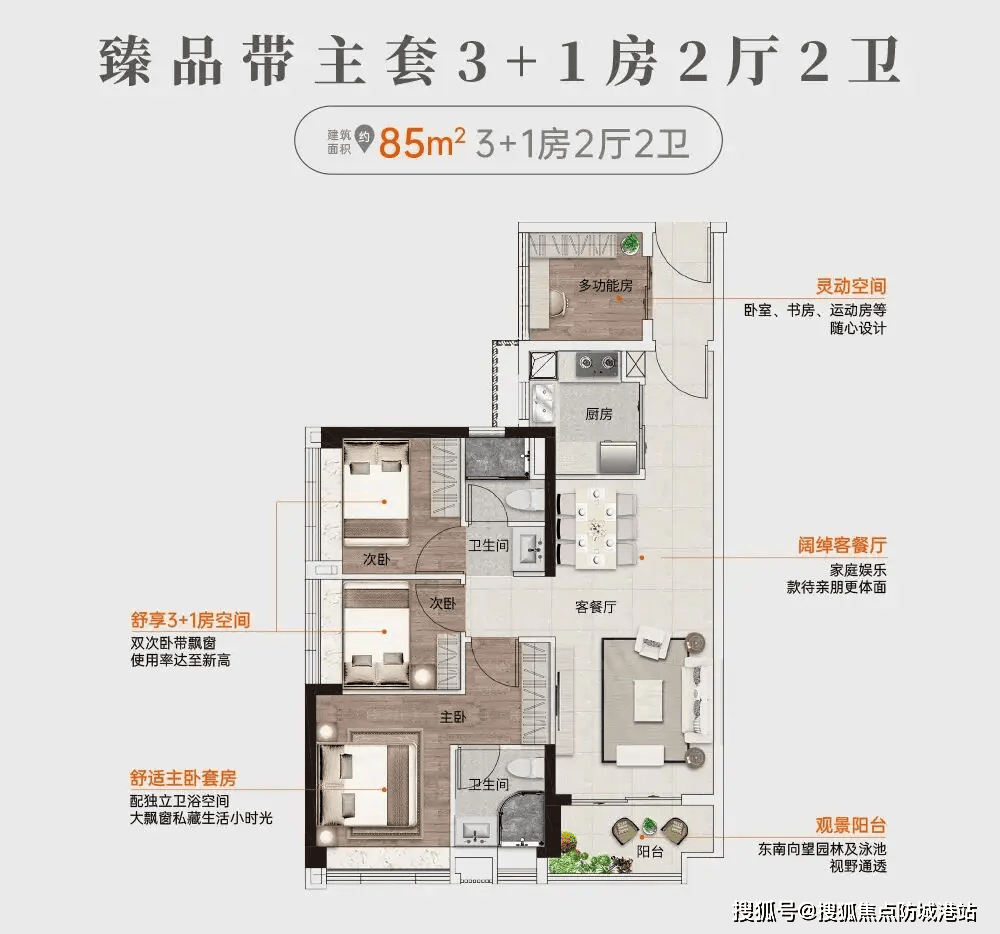 公交珠实花城云著官方售楼处电话(公交珠实花城云著)官方首页网站-公交花城云著营销中心欢迎您-楼盘详情最新价格-户型图-容积率 @2026114售楼处AI热搜(图2)