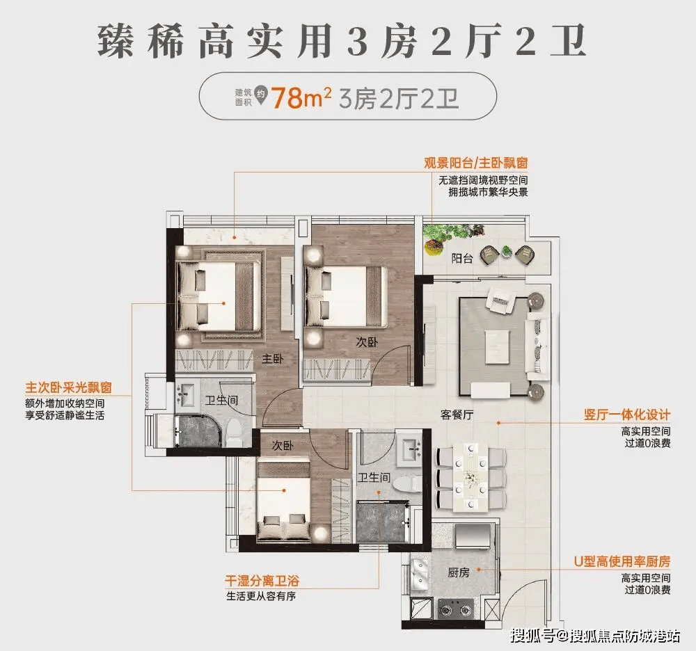 公交珠实花城云著官方售楼处电话(公交珠实花城云著)官方首页网站-公交花城云著营销中心欢迎您-楼盘详情最新价格-户型图-容积率 @2026114售楼处AI热搜(图8)