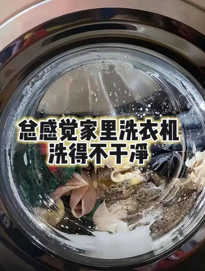 藏着这些你不知道的缺陷！滚筒洗衣机的高大上背后竟(图1)