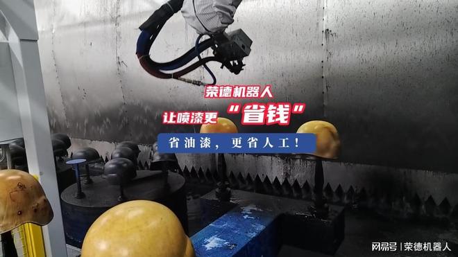 到尖端工艺的厂家全景与选择策略国产喷涂机器人选购指南：从家电(图2)