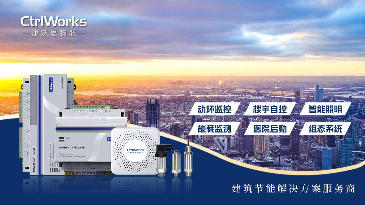 内涵深挖 + 功能全景解析重点用能单位能耗监测系统：